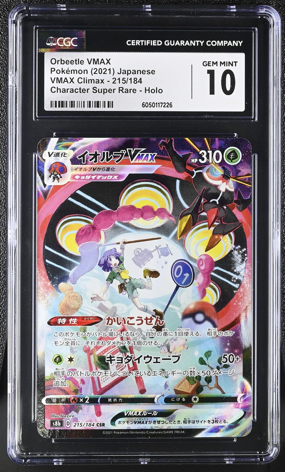 2021 Orbeetle VMAX - Pokémon VMAX Climax CGC 10 GEM MINT